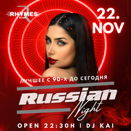 Russian Night