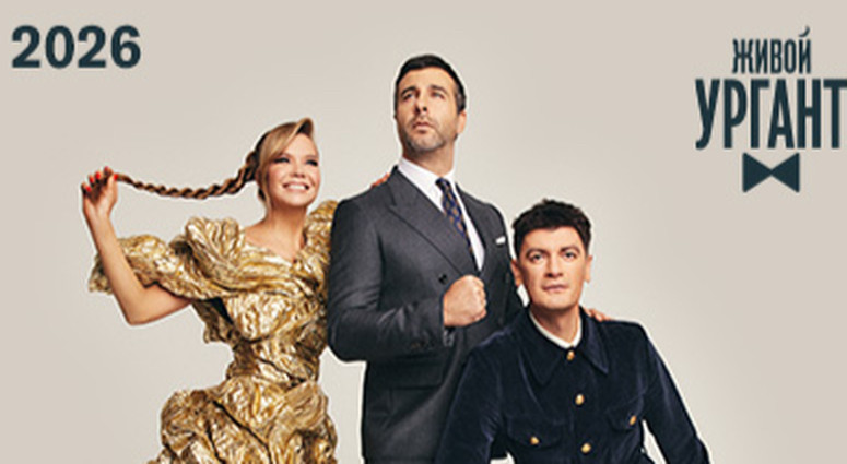 cropped-1790937265-66862_urgant-live-432x610